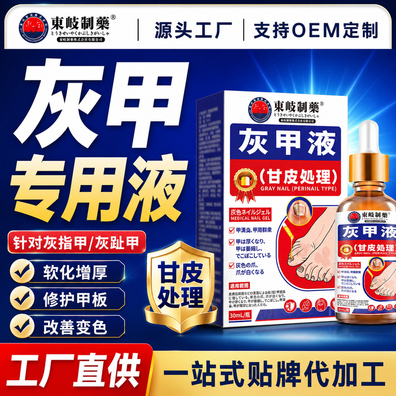 Japanese Toqi Nail Fungus Solution for Brittle, Thick, and Soft Nails, Nail Fungus Ointment, Nail Fungus Removal Cream, One-Piece Wholesale Japanese Toqi Nail Fungus Solution for Brittle, Thick, and Soft Nails, Nail Fungus Ointment, Nail Fungus Removal Cream, One-Piece Wholesale