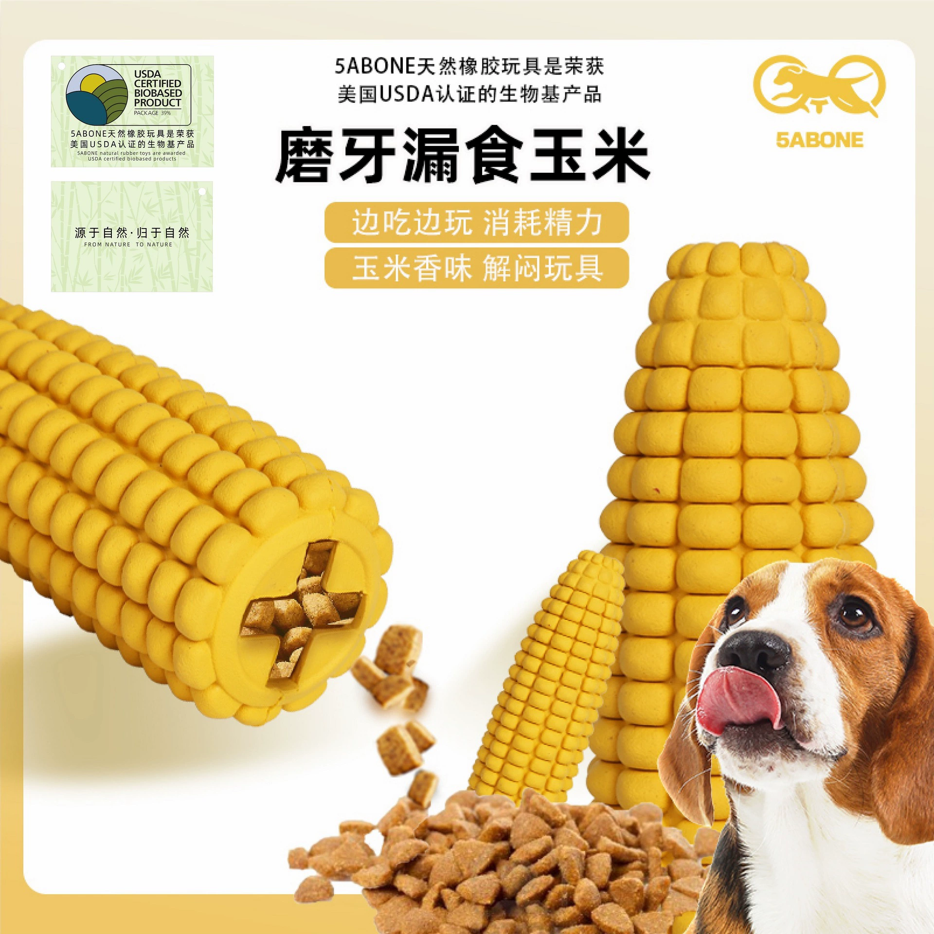 Трансграничная биобаза разлагаемая кукуруза пропускает резиновые игрушки для собак