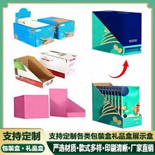 定制彩盒斜口货架纸箱超市陈列库位盒子零件五金收纳摆放电商仓储