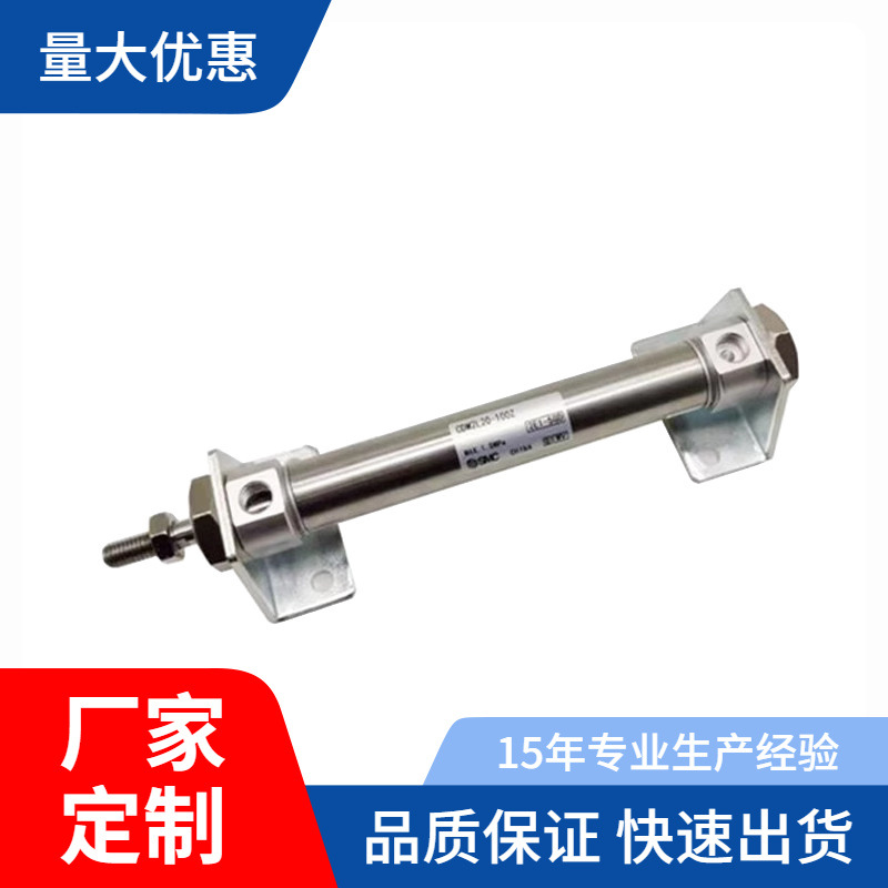 SMC不锈钢迷你气缸CM2L/CDM2L20/25/32/40-25-50-75-100-150-200Z