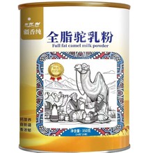 新疆疆香纯伊犁纯驼乳粉驼奶粉350克罐装（14g*25条）代发批发