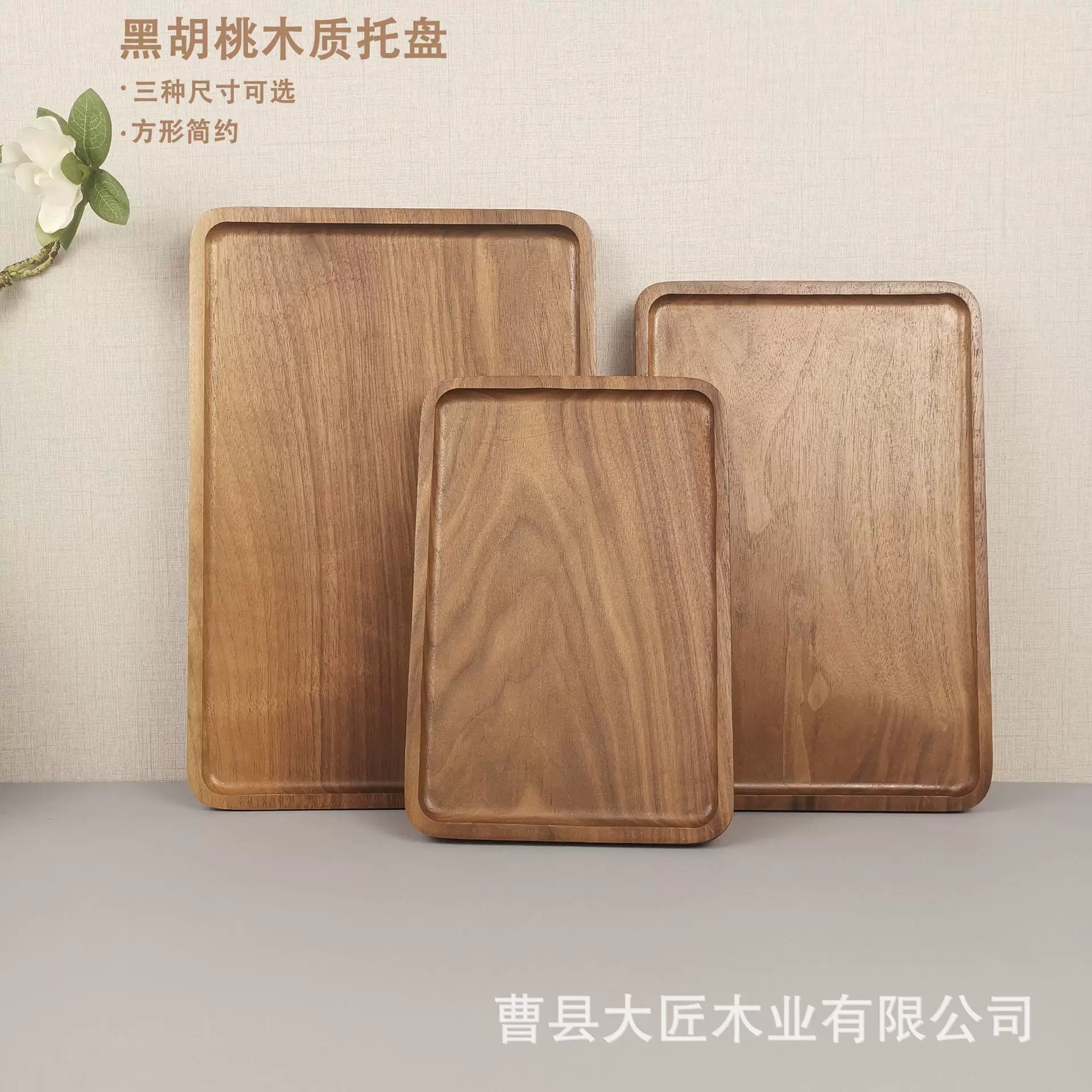 黑胡桃木制托盘木质茶盘方形上菜托盘早餐盘家用木质托盘定 做