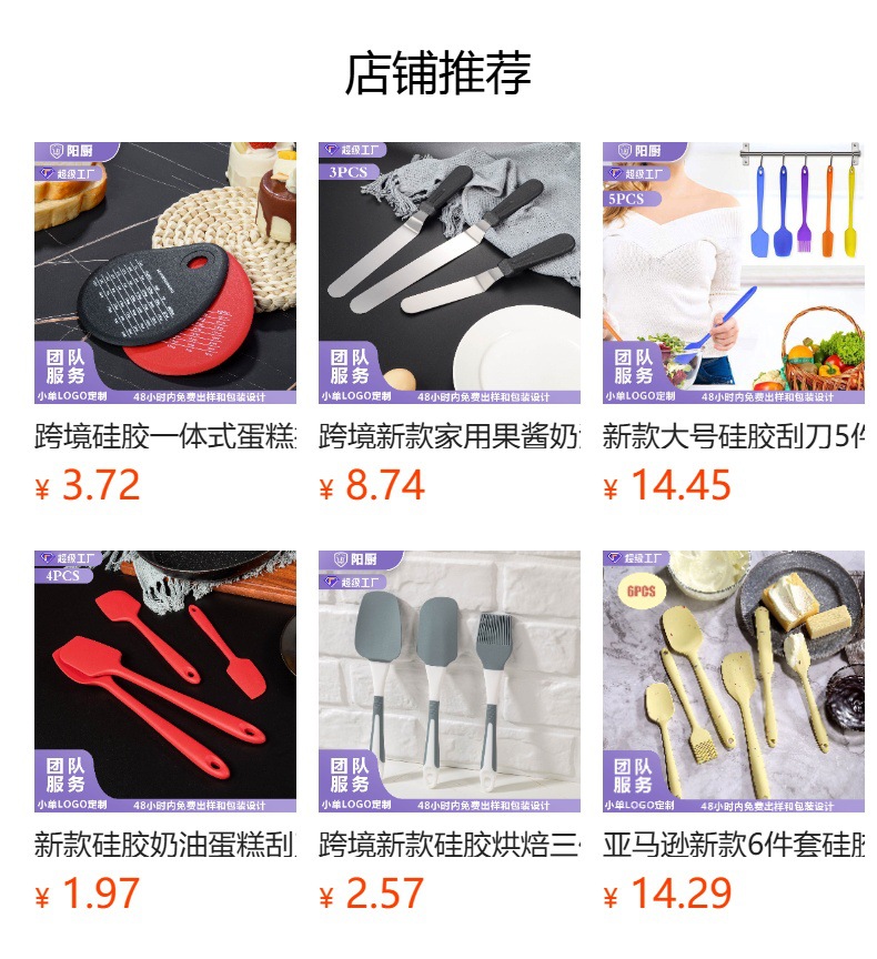 预览状态下无法点击,发布后,可点击跳转到对应的商品页面