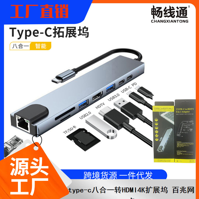 type-c docking station 8-in -1 HDMI PD multi-function docking station usb-c hub 100 megabit port hub