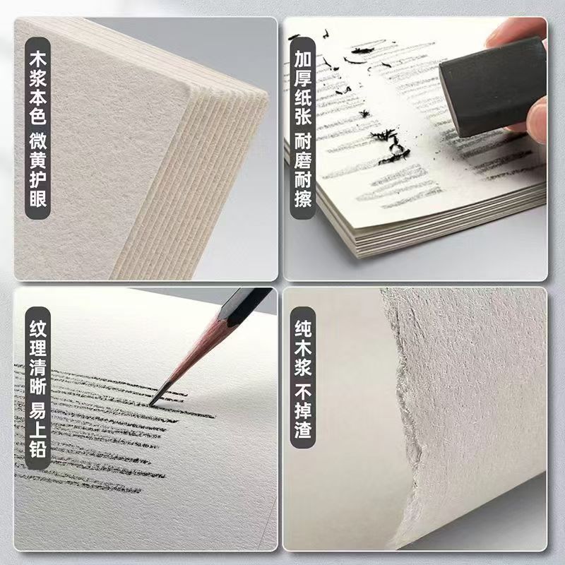 雪山スケッチ紙160g水粉水彩紙4k美術絵画スケッチ紙卸売り8kスケッチ本鉛筆画紙|undefined