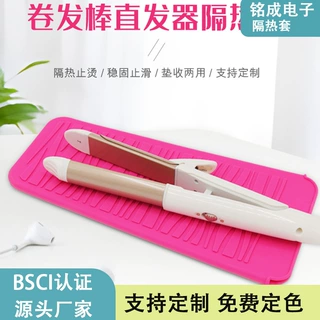 硅胶卷发棒隔热套耐高温电夹板隔热垫美发店工具防滑垫收纳袋