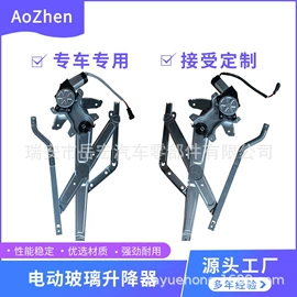 车身及附件;玻璃升降器