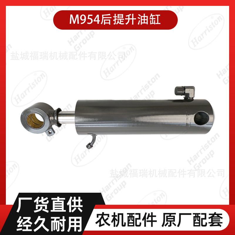 农机配件 久保田拖拉机配件 M954K 后提升油缸 3K061-94610/94612