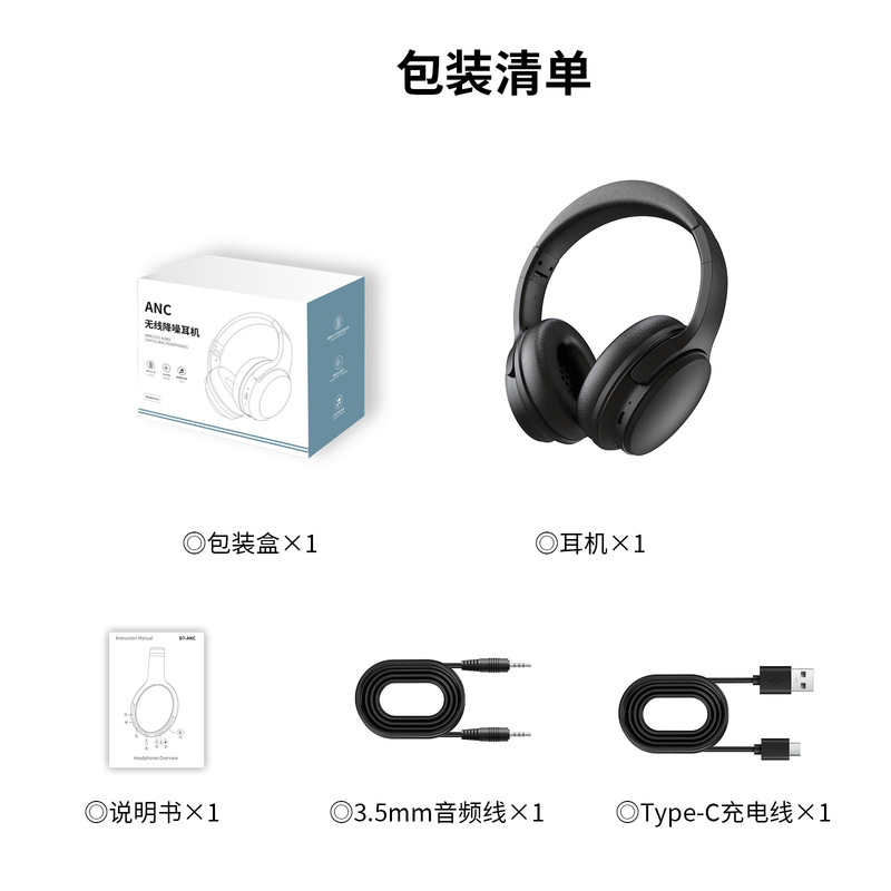 国境を越えた人気のヘッドマウントワイヤレス音楽 Bluetooth ヘッドセット折りたたみ式シンプルな高度な ANC アクティブノイズキャンセリングヘッドセット|undefined
