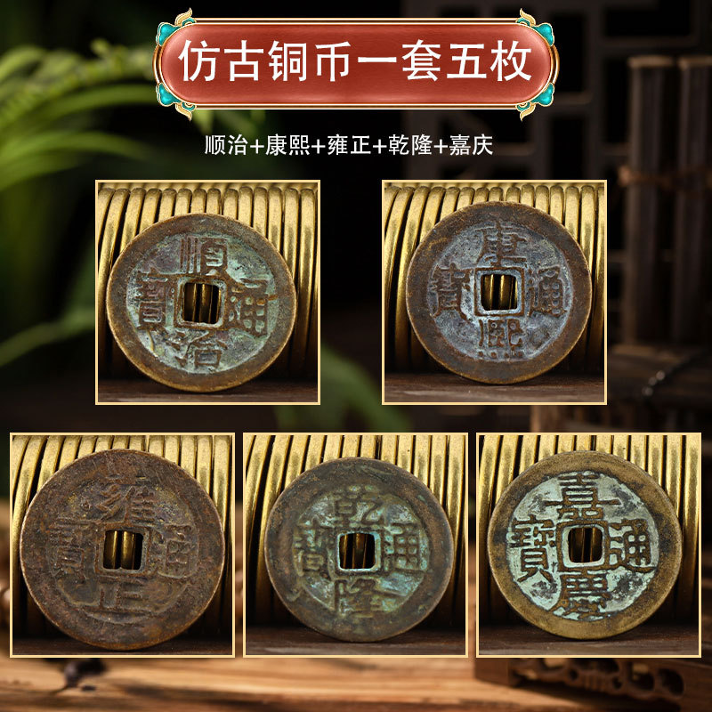 A set of five imitation bronze coins