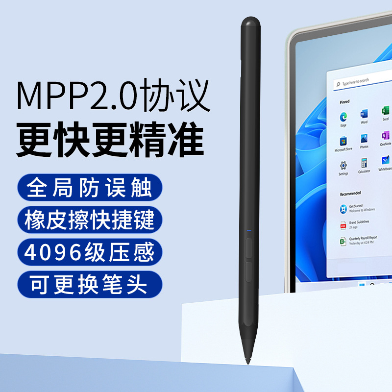MPP2.0协议主动电容笔适用微软Surface4096压感触屏笔主动手写笔