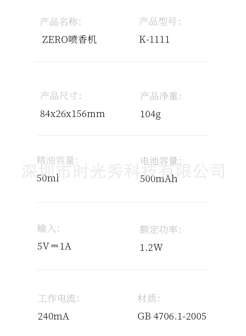 zero香薰机详情_21.jpg