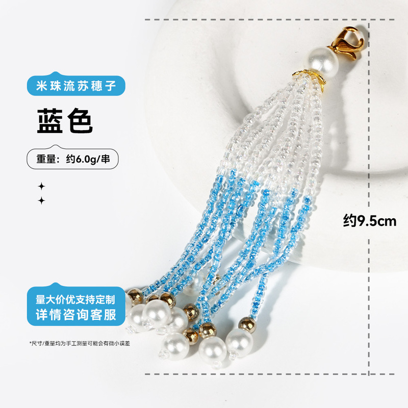 Qiaoqiao 新 2 色ライスビーズタッセル diy アクセサリー新中国風の半完成ペンダント漢服ヘアピン素材|undefined