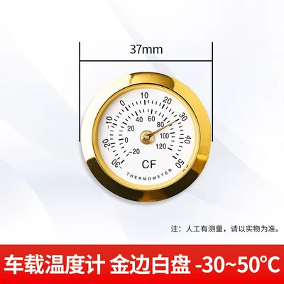 Car thermometer for interior temperature measurement, mini - diameter-37-gold-edge-3050-degrees-single-temperature