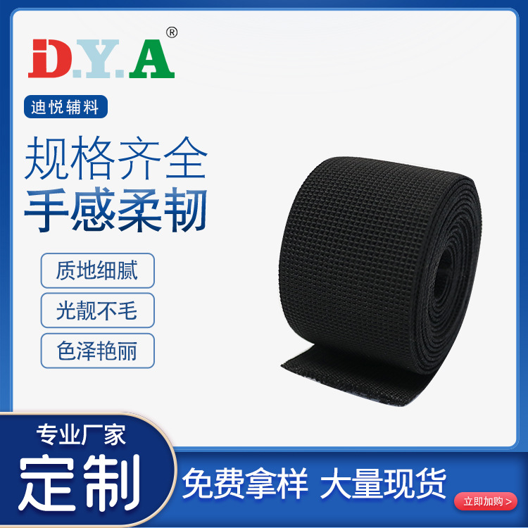 厂家直供沙发松紧弹力带3CM沙发床家具橡筋带加厚高弹松紧带