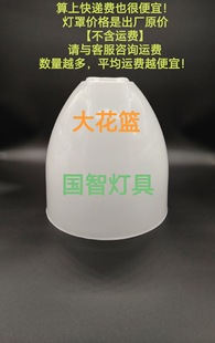 Outdoor Courtyard Acrylic Plastic Empty Lampshade Replacement Lampshade Shell Accessories Large Flower Basket Lampshade