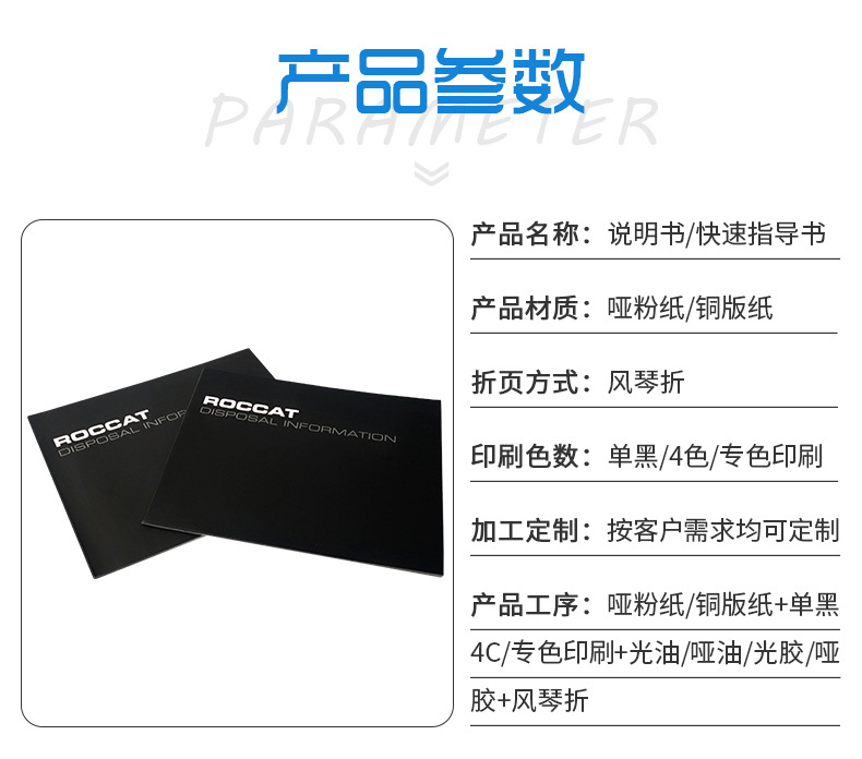 折页说明书宣传页海报详情_03