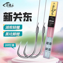 新关东鱼钩绑好成品子线双钩套装正品鲫鲤大物鲢鳙野钓专用钩批发