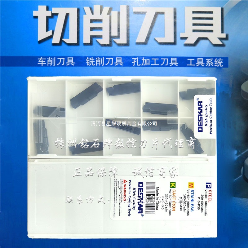 DESKAR戴斯卡切断槽刀片MGMN150 200 250 300 400 500-G/M/DR LDA