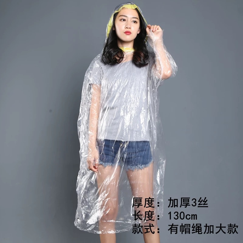 一次性雨衣旅游景区户外漂流演唱会加长加厚一体式便携卡片雨披|undefined