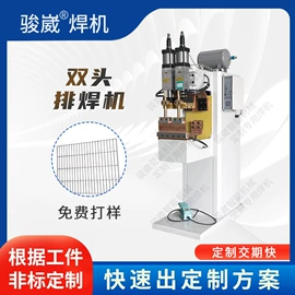 点焊机;滚焊机;碰焊机