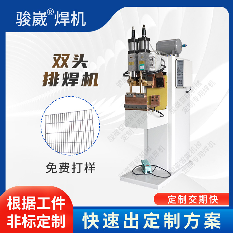 收纳篮网片网篮网框多头排焊机钢筋网片网格碰焊机不锈钢金属板材