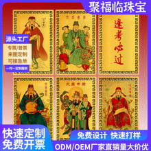 文昌帝君图案纪念卡来图定制中式文创毕业升学活动小礼品厂家批发