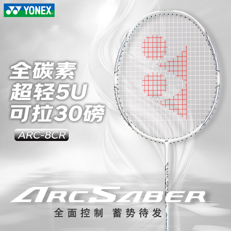 신색 추천》활과 화살 ARC8CR 백월광 정밀 제어 5U 설탕물 샷 + 완성 샷