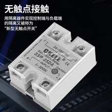 ����SSR-40DA�����̬�̵���24V-380Vֱ���ؽ�����̬�̵���
