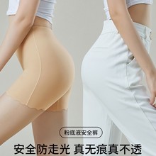 特调深肤色隐形安全内裤女粉底液防走光轻薄无痕二合一打底平角裤