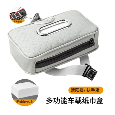 Car tissue box/set sun visor glasses clip car - gray