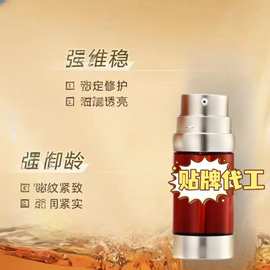 双管包装护肤双萃精华熬夜面部补水平替复刻精华油