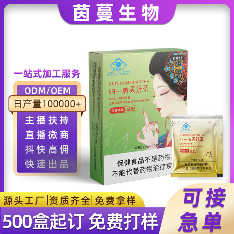 Blue Hat Certified Guiyi Brand Beautiful Tea Lotus Leaf Ganoderma Slimming Tea 10 Bags/Box Health Food Slimming Tea Delivery