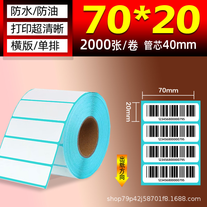 三防热敏纸 100×150E邮宝快递面单不干胶标签热敏标签贴纸打印纸|undefined
