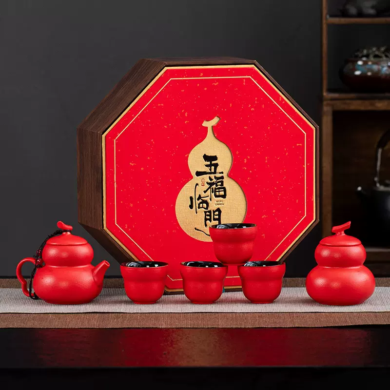 茶壶茶杯五福茶具套装复古陶瓷葫芦茶叶罐礼品印制伴手礼商务文创