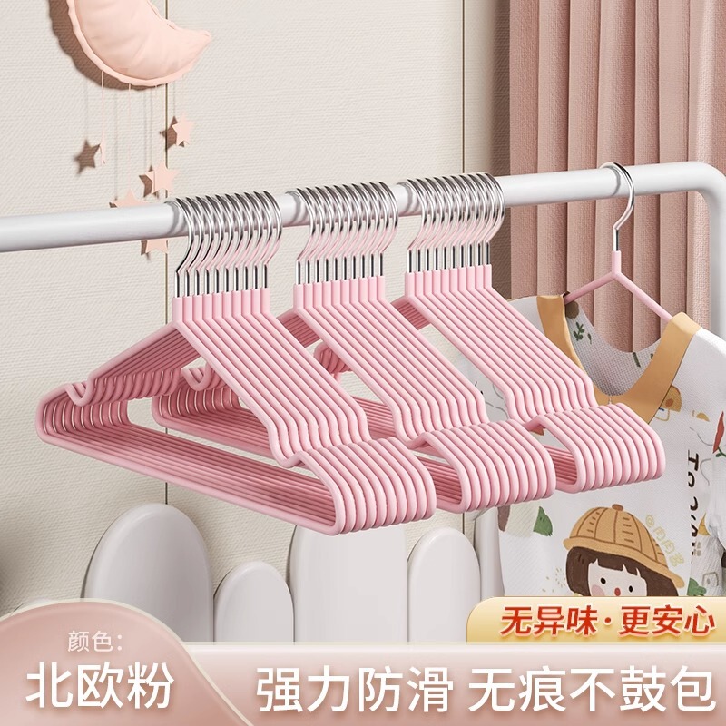 家用好物大童儿童浸塑无痕防滑衣架加粗挂衣架婴儿宝宝收纳晾衣架|undefined
