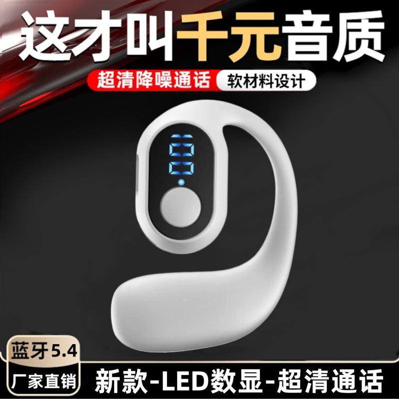 无线耳机蓝牙长续航蓝牙耳机降噪久戴不痛不入耳骨传导蓝牙音质好|undefined