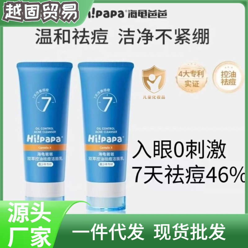 Turtle Dad Acne Cleansing Foam for Teenagers and Students, Amino Acid for Adolescent Skin, Controls Oil and Blackheads, Amino Cleanser Turtle Dad Acne Cleansing Foam for Teenagers and Students, Amino Acid for Adolescent Skin, Controls Oil and Blackheads, Amino Cleanser