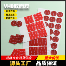 vhb圆点胶贴4910工业强力双面胶高粘度5611无痕防水耐高温双面胶