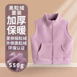 550g秋冬彩色加厚奥利绒童装马甲儿童抓绒拉链开衫保暖立领上衣