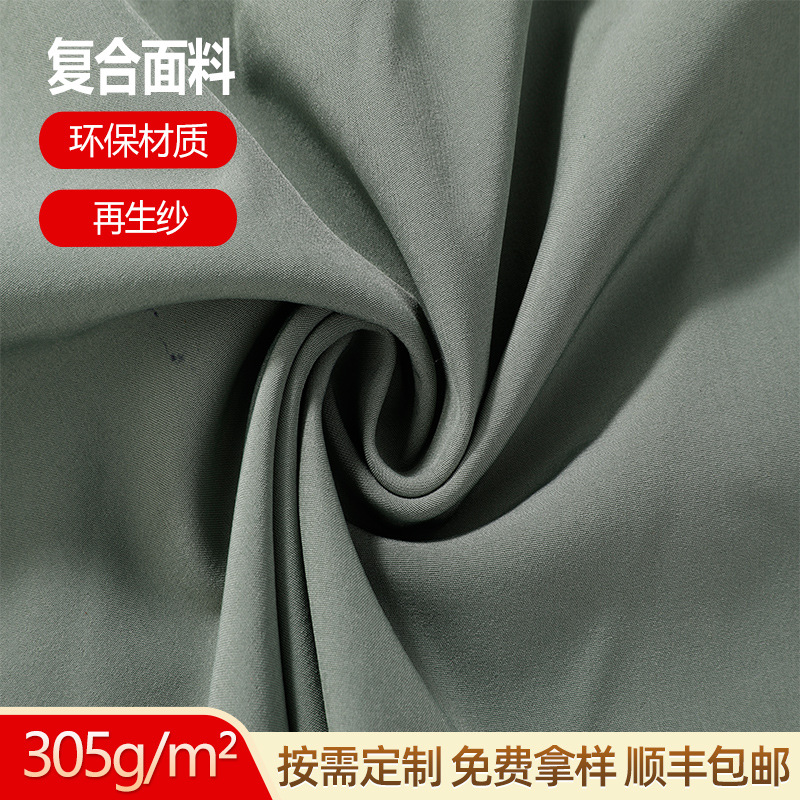 涤纶四面弹复合摇粒绒 再生纱弹力 服装面料 布料