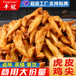五香鸡翅尖商用摆摊5/10/20斤整箱卤味熟食冷冻半成加热即食鸡尖
