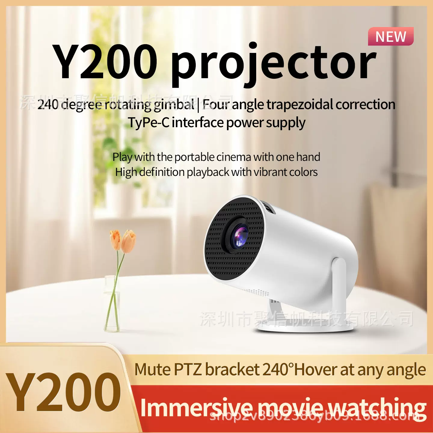 跨境新款youtobe大屏投影仪4K带E打机HY300mini