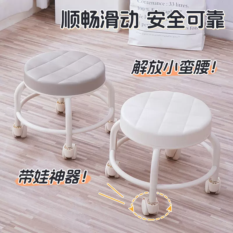 家用现代万向轮滑轮矮凳板凳带娃圆凳舒适耐用简约移动塑料凳子