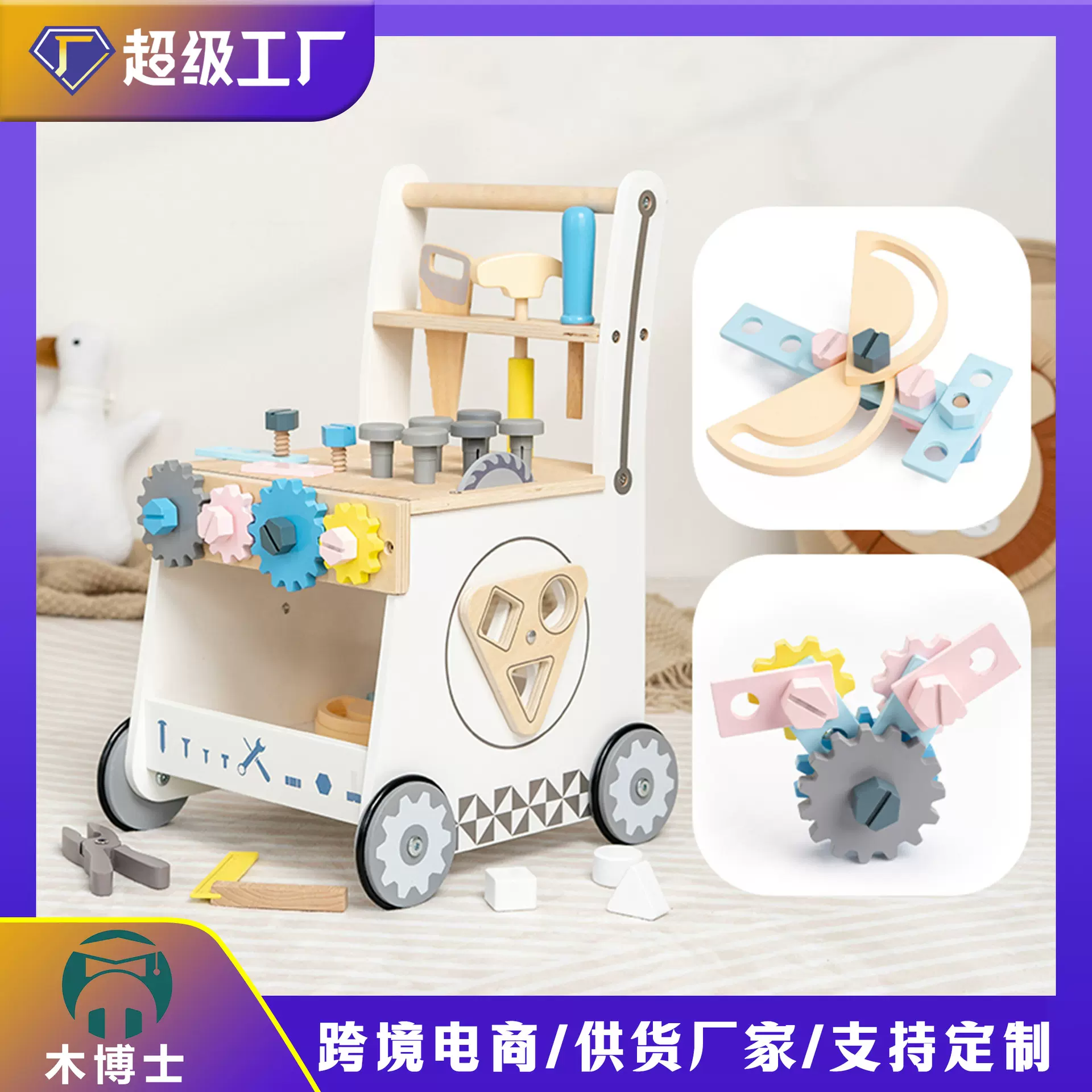 儿童拧螺丝益智幼儿园区角动手可拆装螺母套装工具推车玩具游乐场