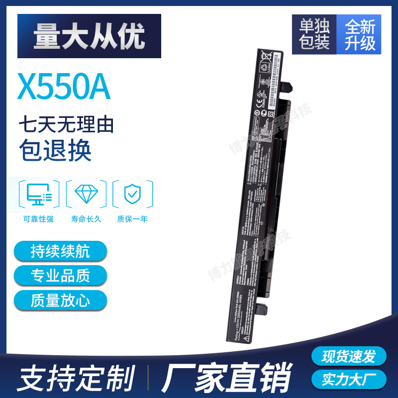 适用华硕Y581C Y481C A41-X550A K550J X450V/C X550C笔记本电池