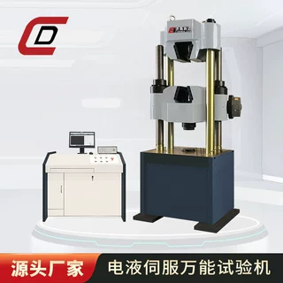 100吨电液伺服液压万能试验机 1000KN液压万能材料试验机