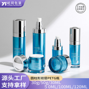 50ML��Շ��FƿPETG�p�ӈA�������oˮƿ120ML�������Fˬ�wˮƿ
