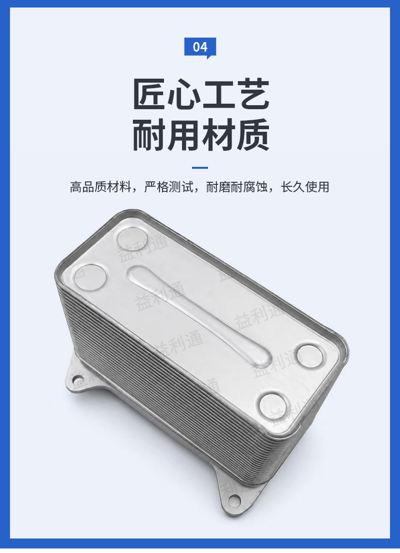 Engine oil cooler 1523003-00-B is suitable for Tesla car oil radiator base assembly