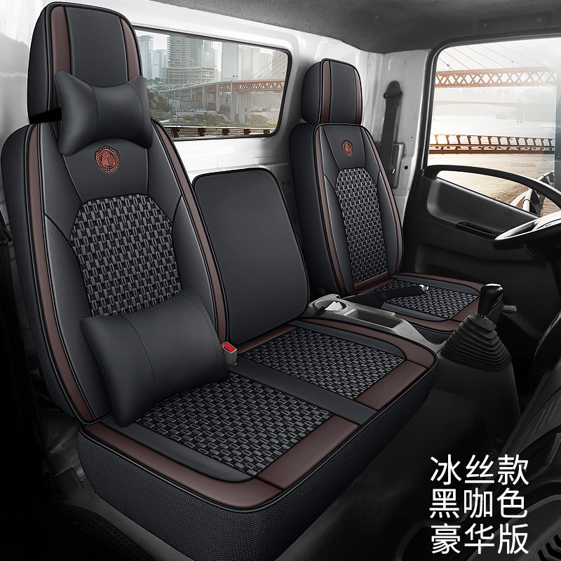 For Foton Aoling | Futian Seat cushion, seat cover - black-coffee-deluxe-edition-leather-ice-silk-a-b1-b2-b3-c-d-note-in-message